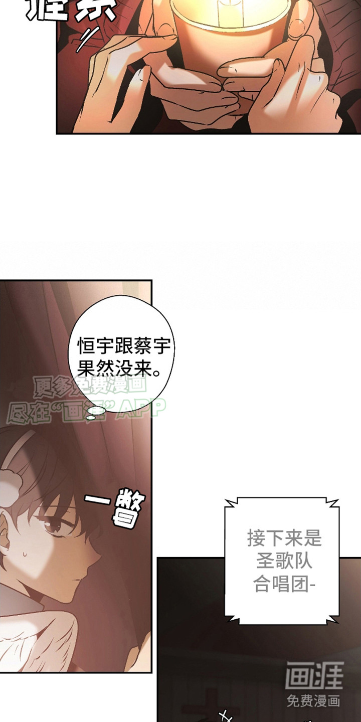 治愈的歌声 第12话 第13页