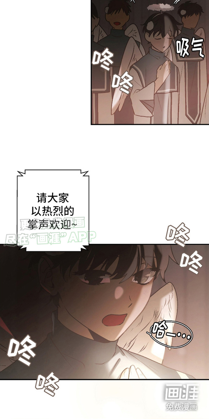 治愈的歌声 第12话 第14页