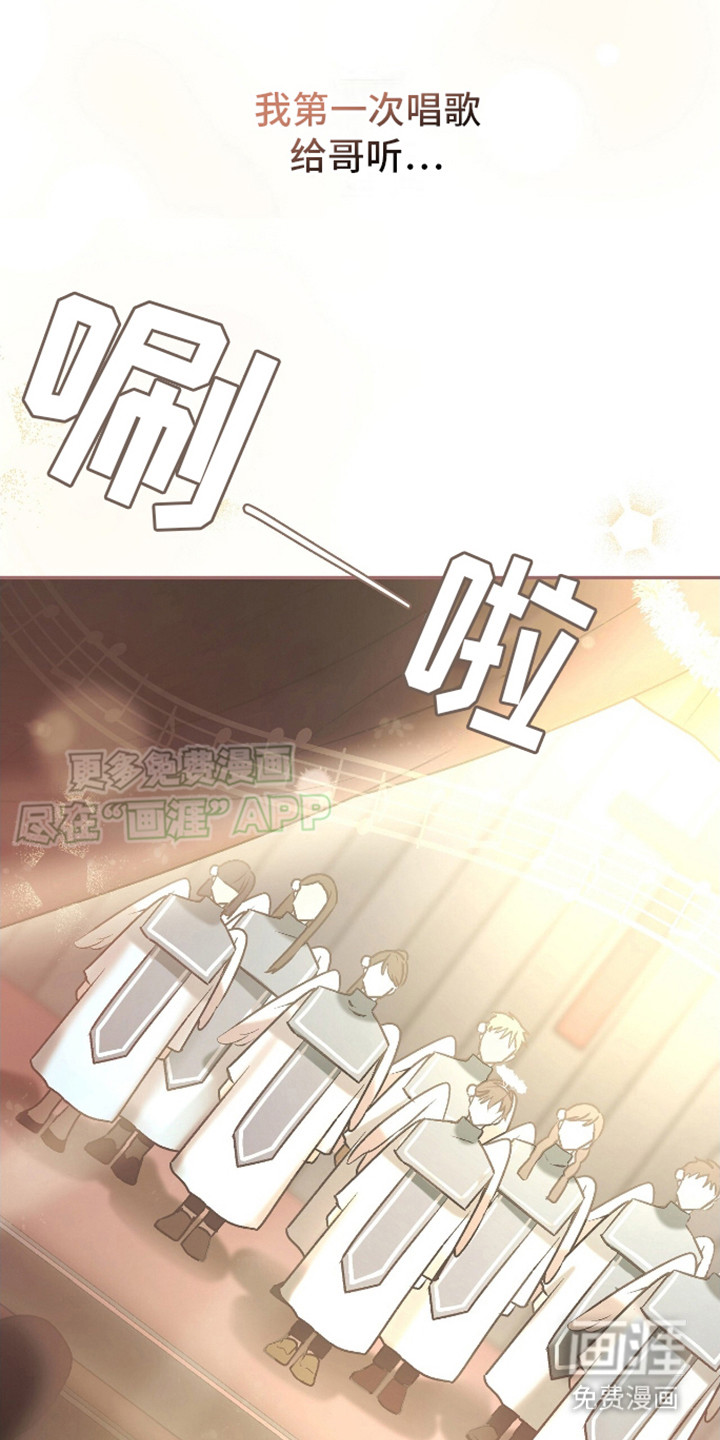 治愈的歌声 第12话 第15页