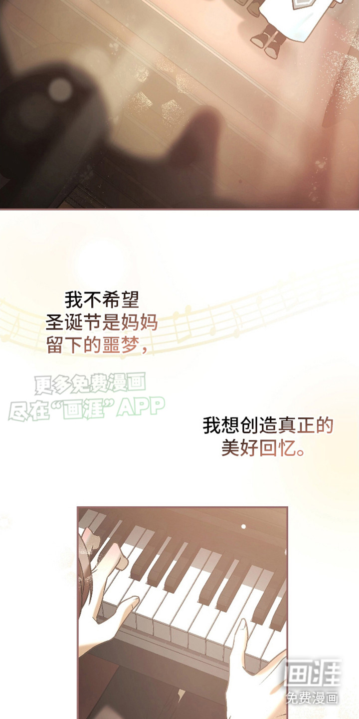 治愈的歌声 第12话 第16页