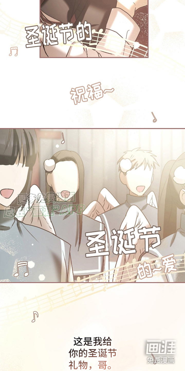 治愈的歌声 第12话 第17页