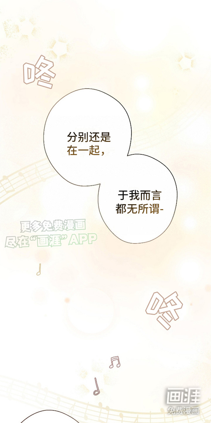 治愈的歌声 第12话 第20页