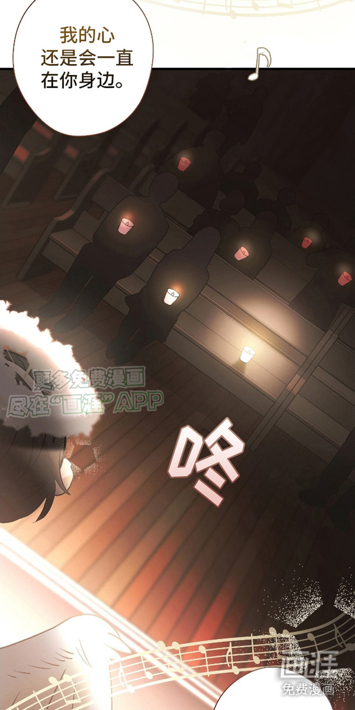 治愈的歌声 第12话 第21页