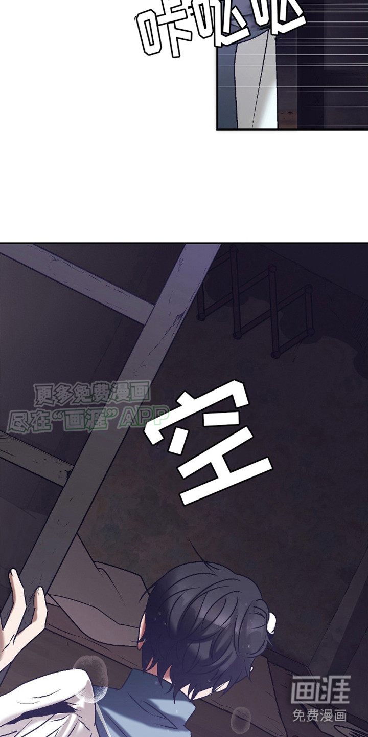 治愈的歌声 第13话 第2页