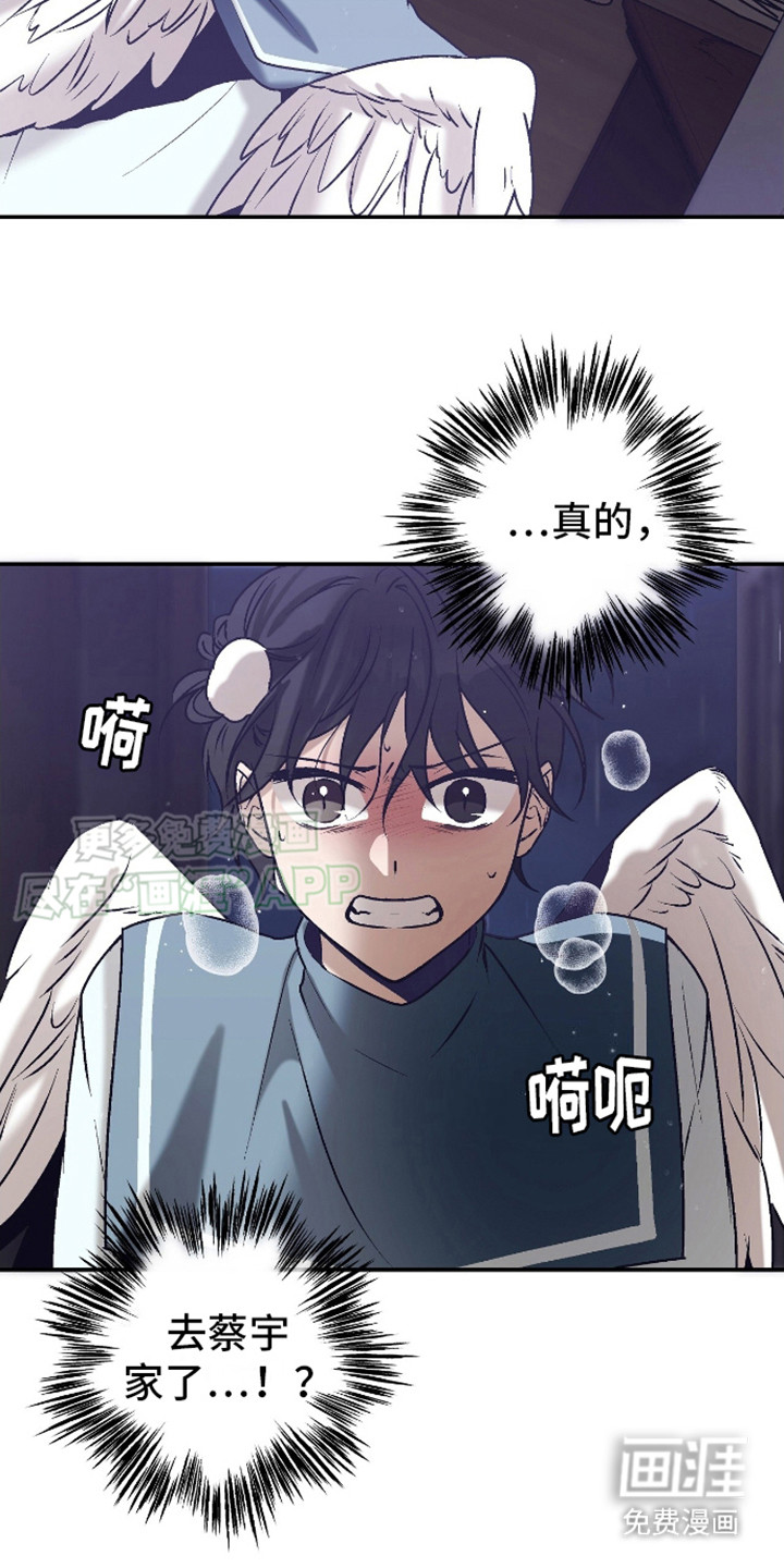 治愈的歌声 第13话 第3页