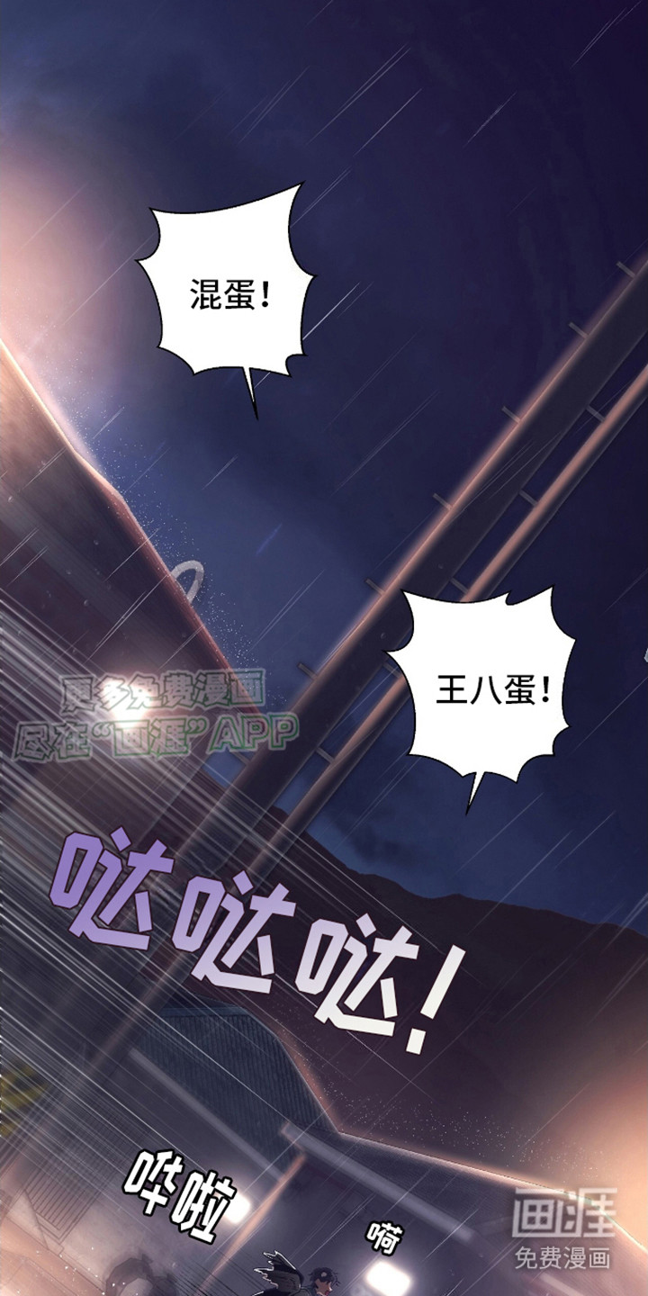 治愈的歌声 第13话 第5页