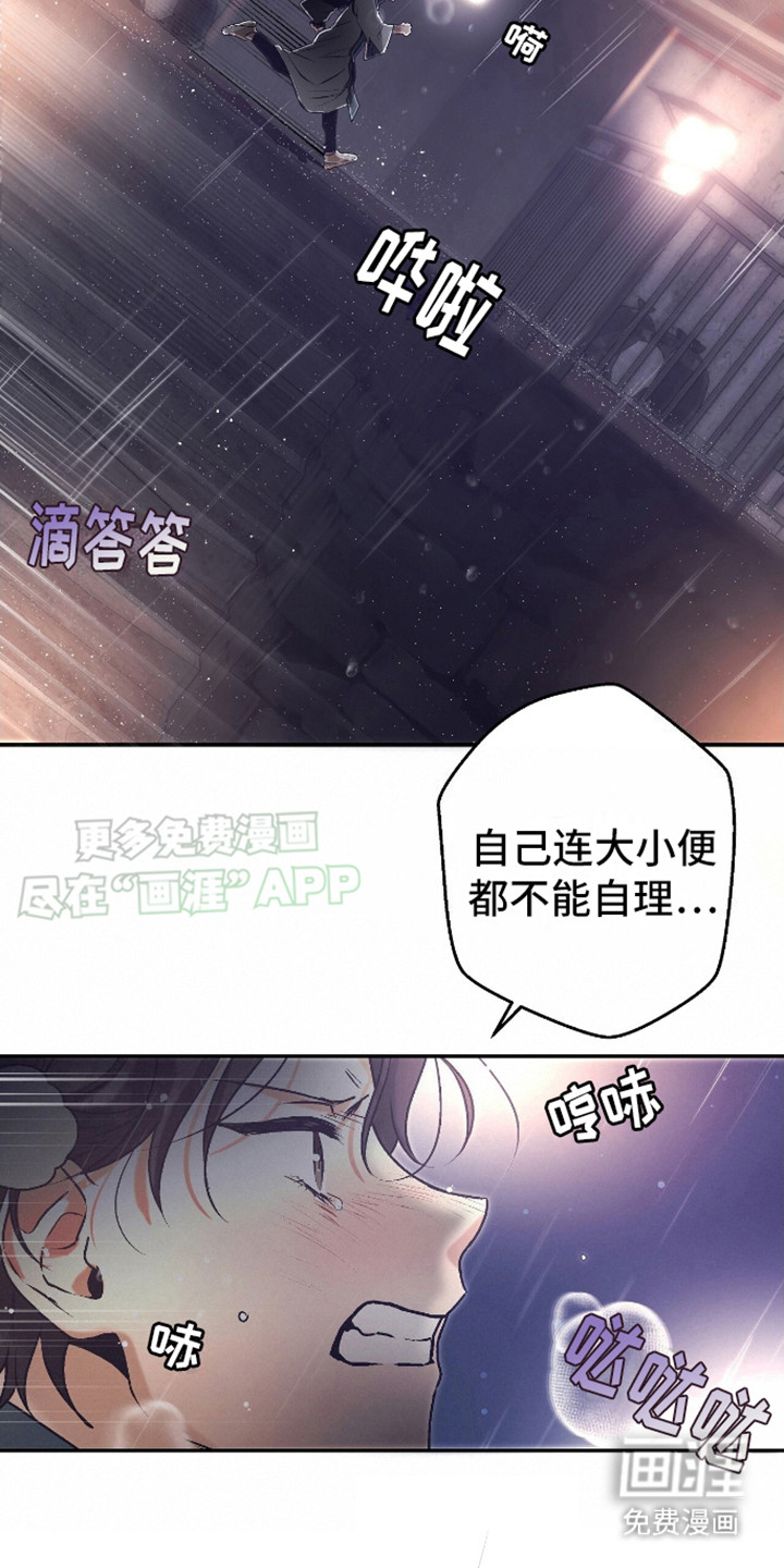 治愈的歌声 第13话 第6页