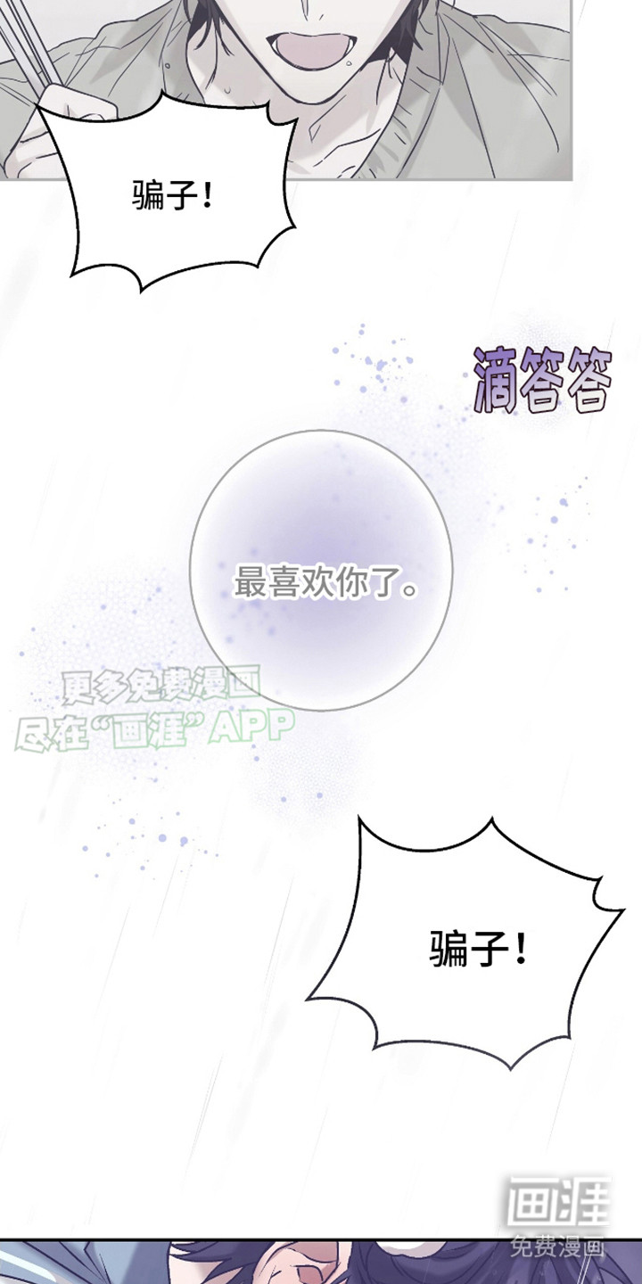 治愈的歌声 第13话 第8页