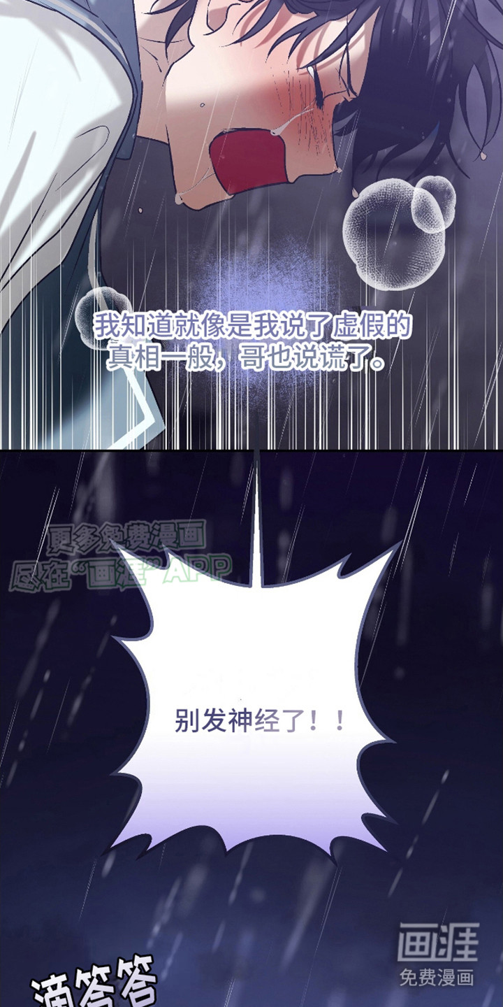 治愈的歌声 第13话 第9页