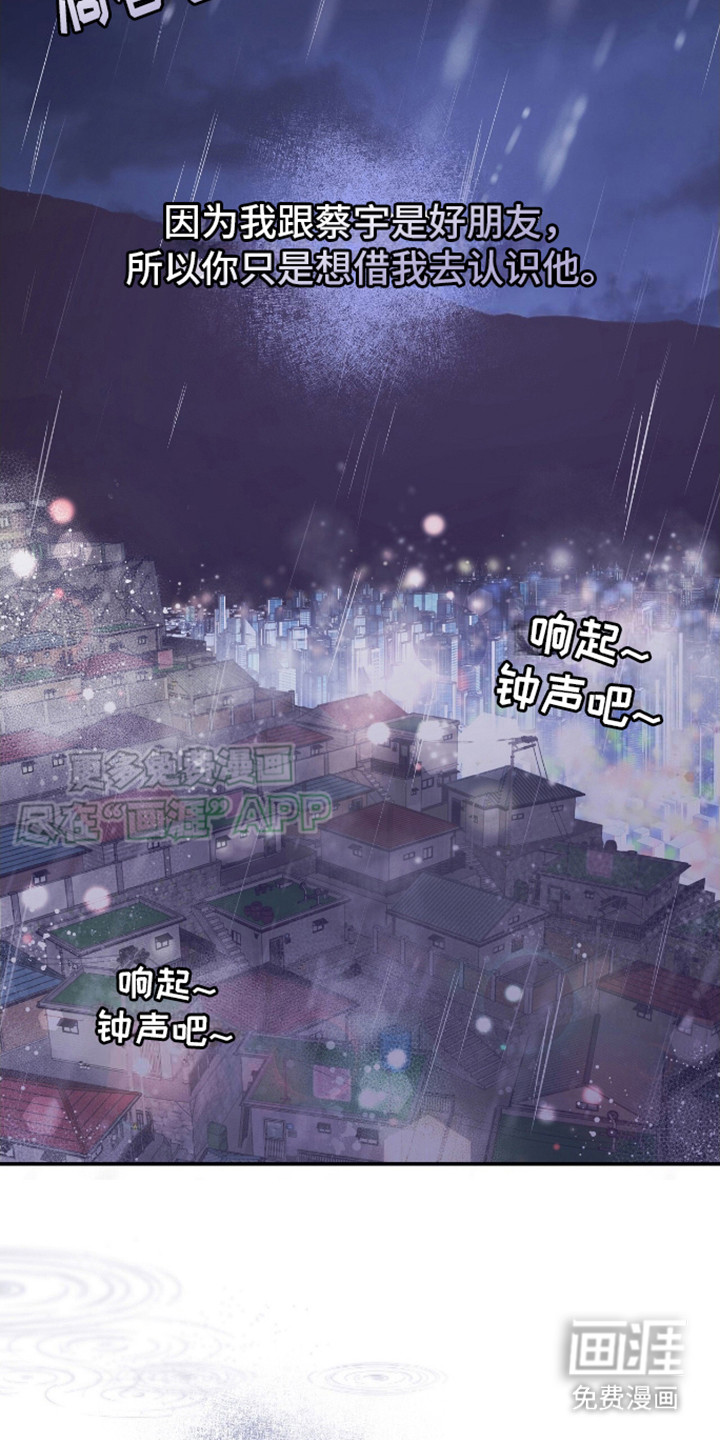 治愈的歌声 第13话 第10页