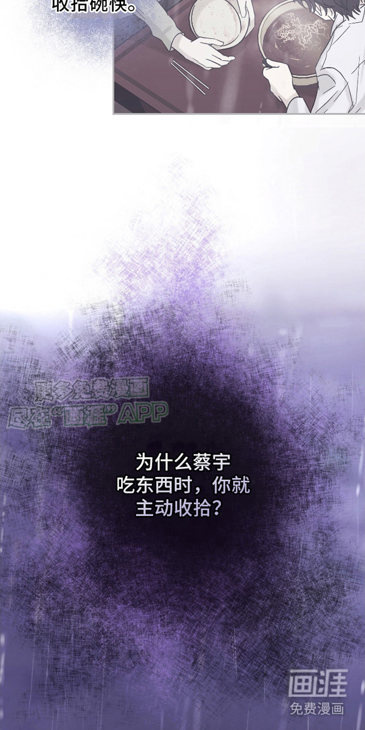 治愈的歌声 第13话 第12页