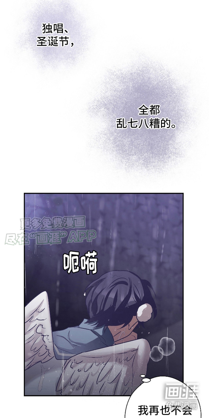 治愈的歌声 第13话 第14页