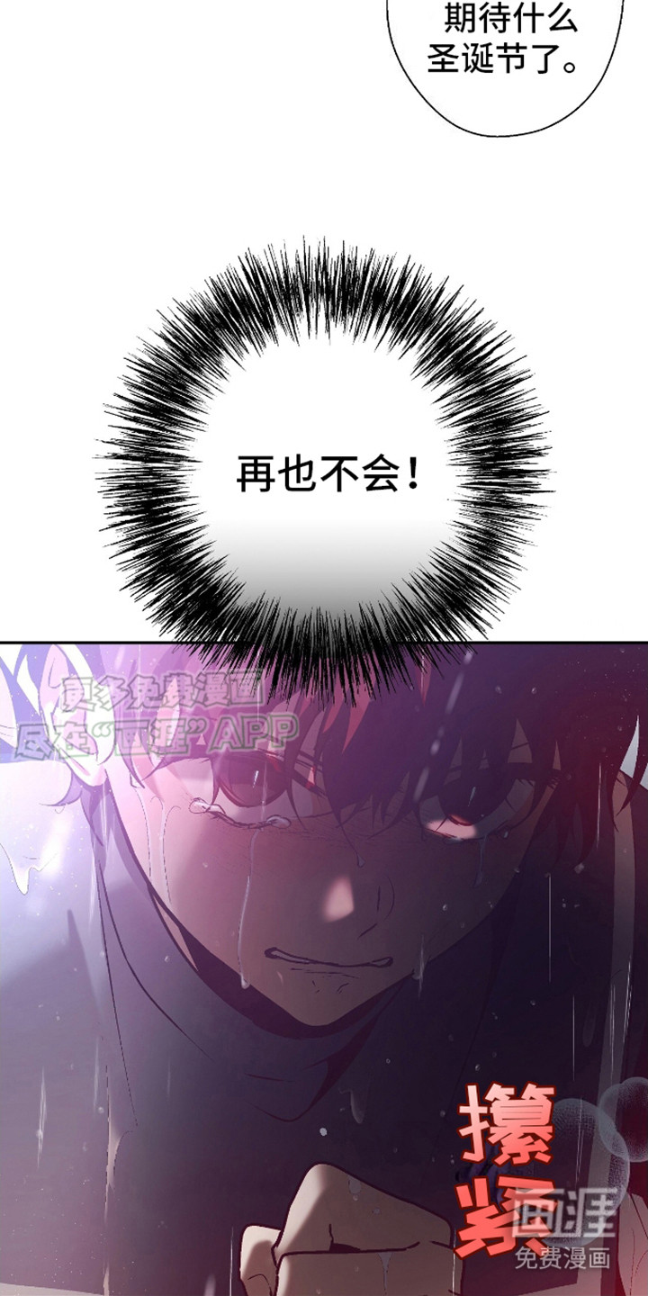 治愈的歌声 第13话 第15页