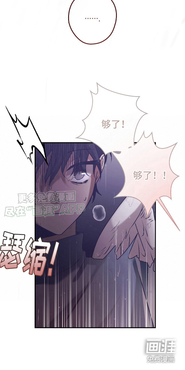 治愈的歌声 第13话 第18页