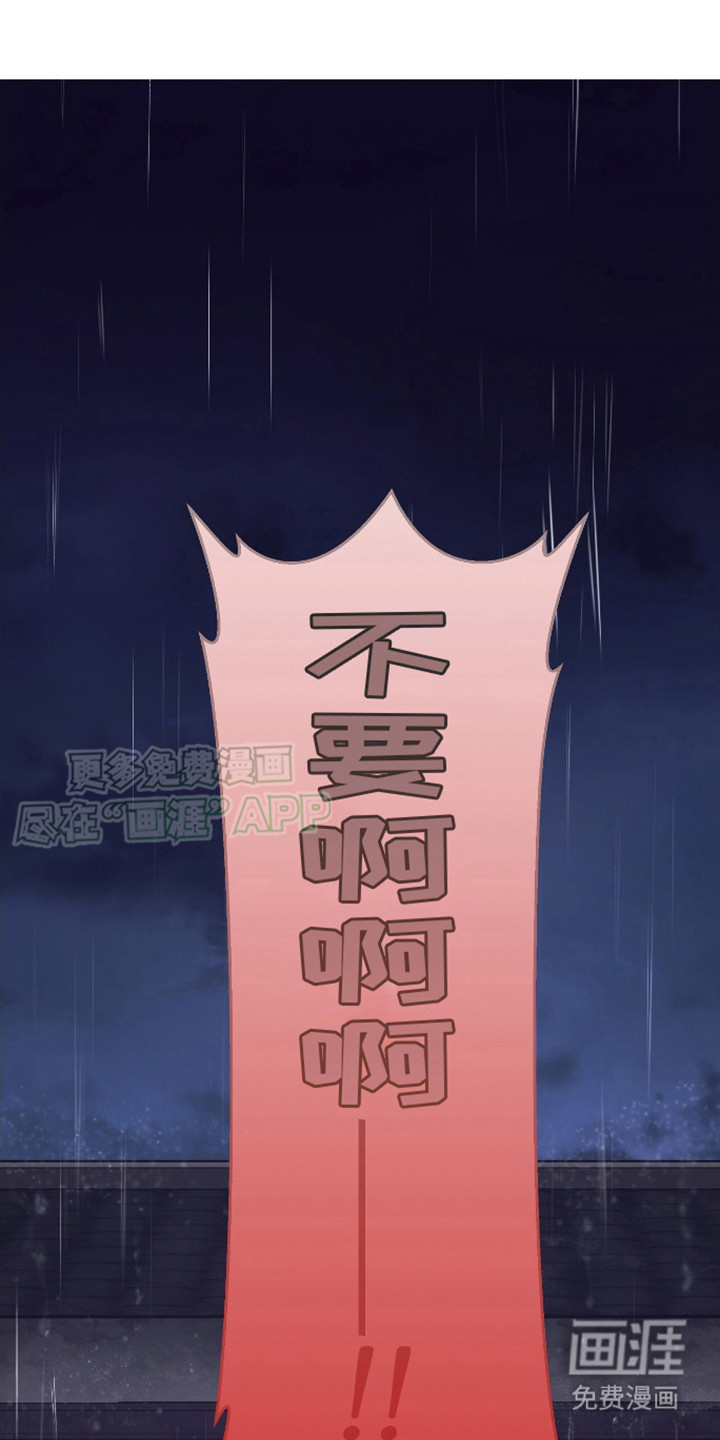 治愈的歌声 第13话 第19页