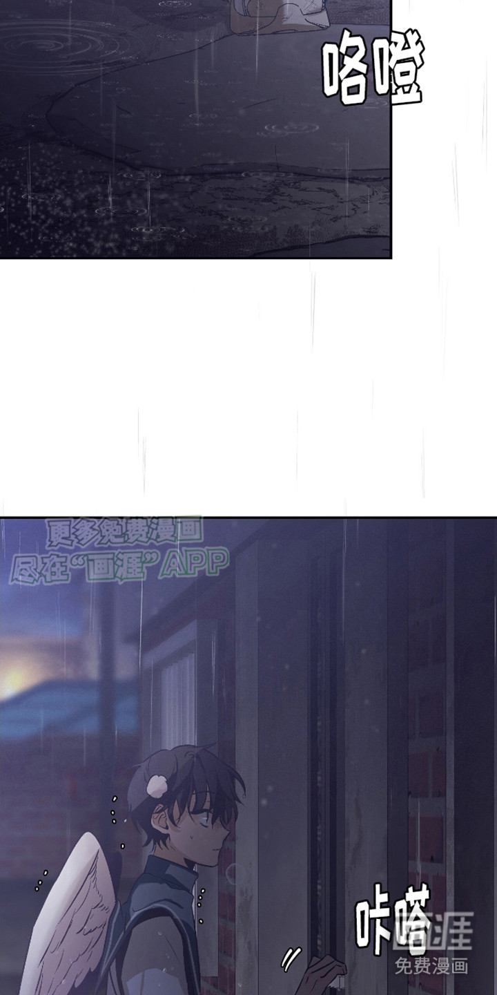 治愈的歌声 第14话 第2页