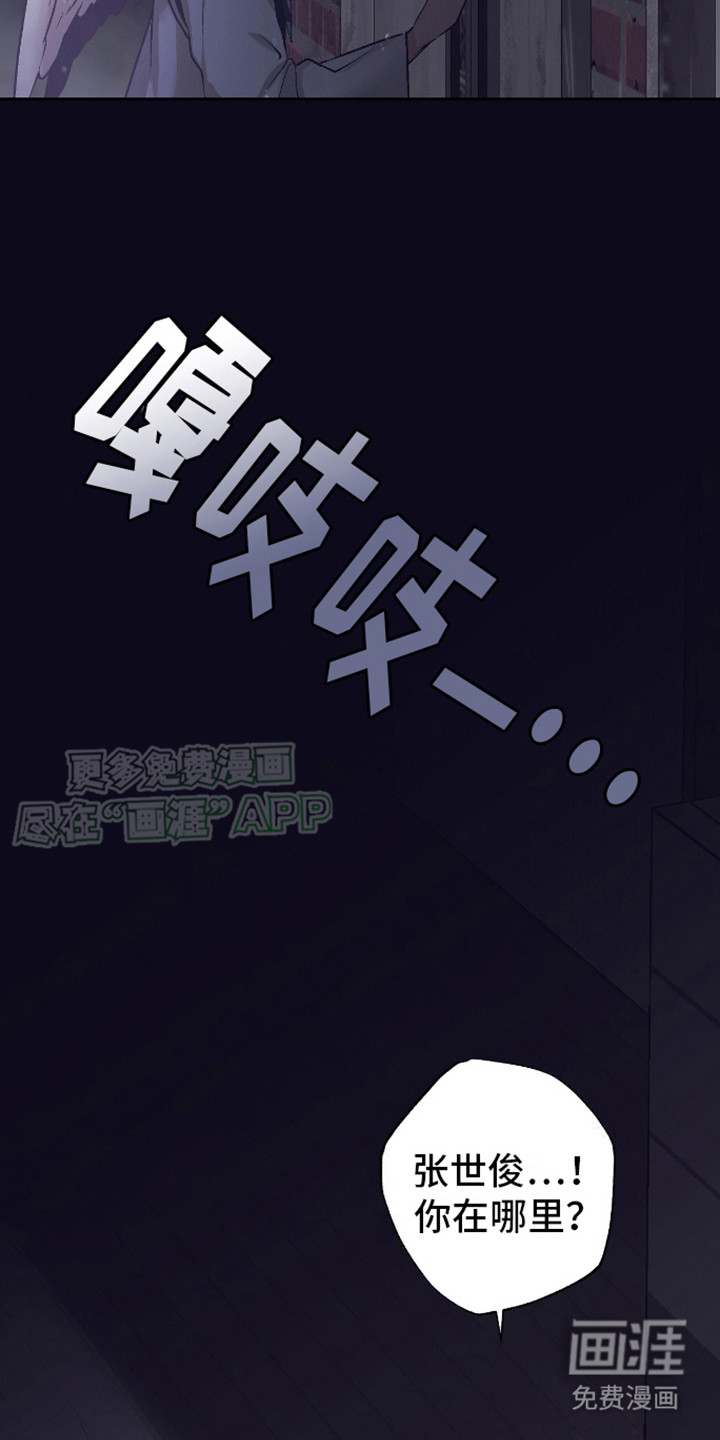 治愈的歌声 第14话 第3页