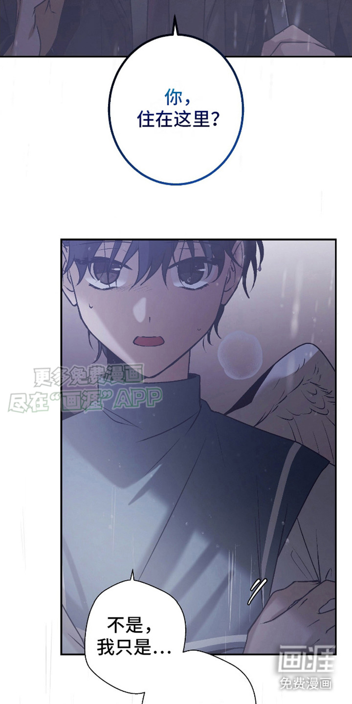 治愈的歌声 第14话 第9页