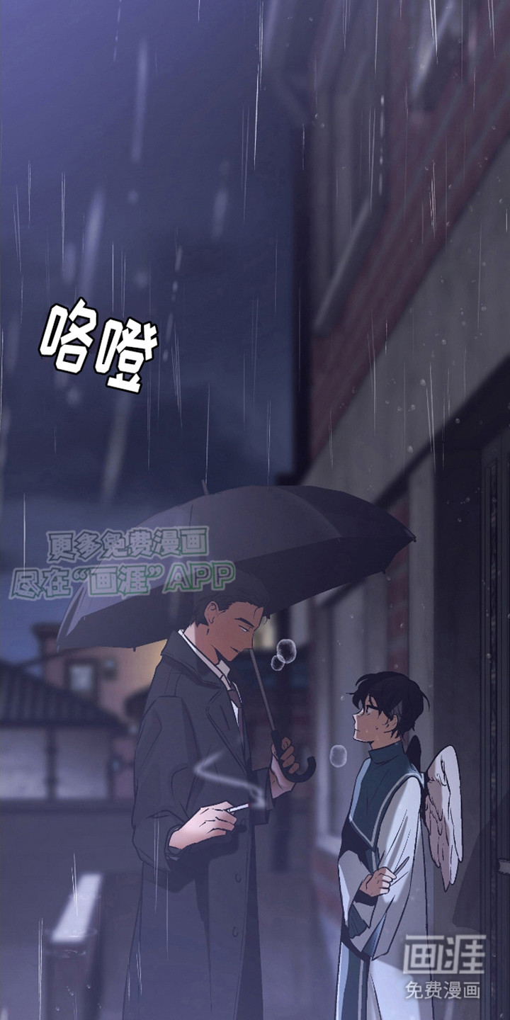 治愈的歌声 第14话 第11页