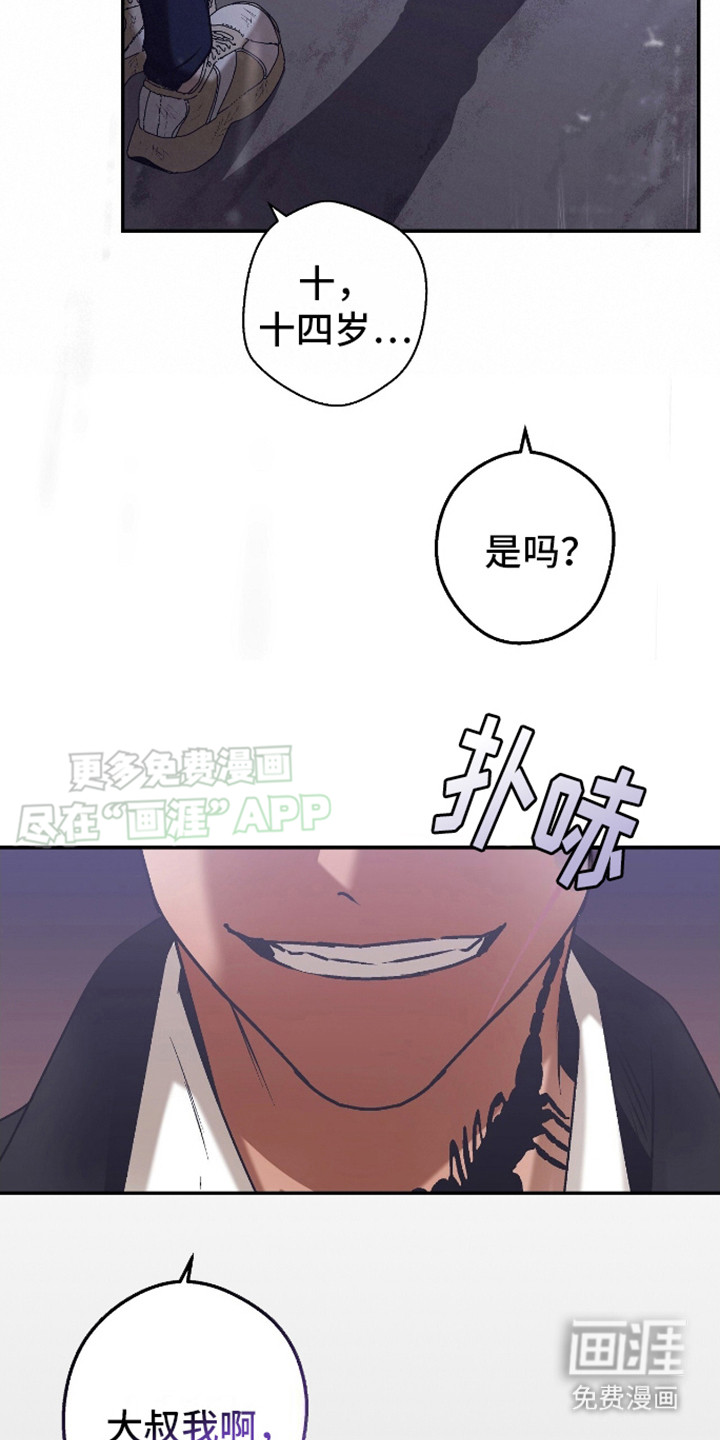 治愈的歌声 第14话 第15页