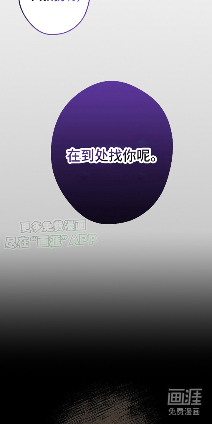 治愈的歌声 第14话 第16页