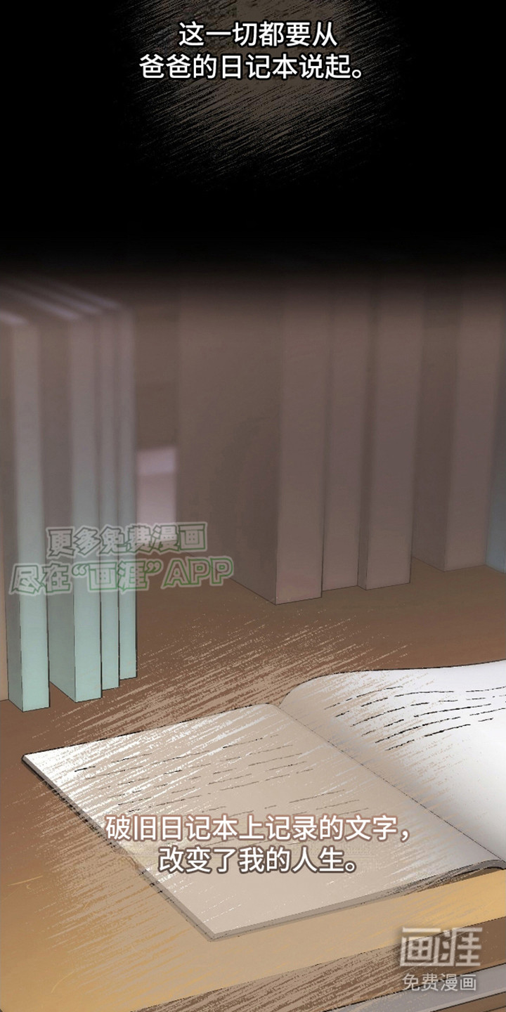 治愈的歌声 第14话 第17页