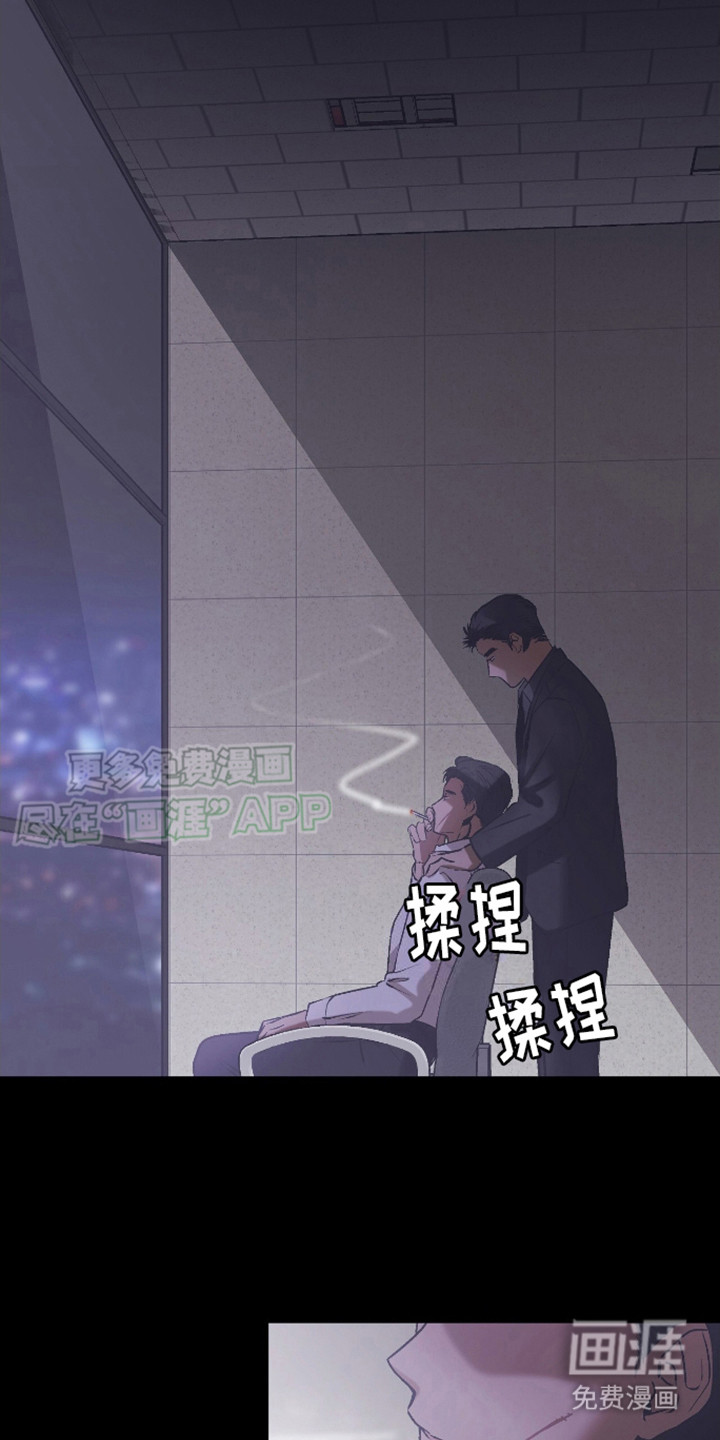 治愈的歌声 第14话 第20页