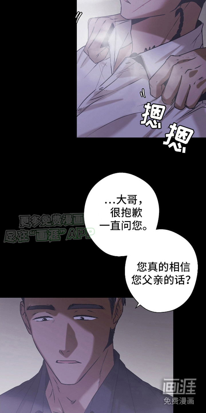 治愈的歌声 第14话 第21页