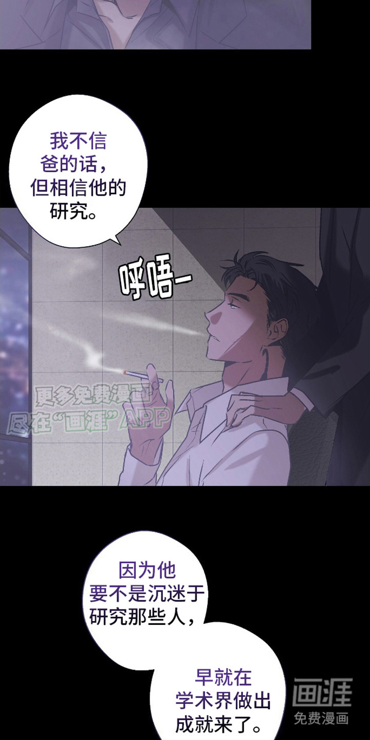 治愈的歌声 第14话 第22页