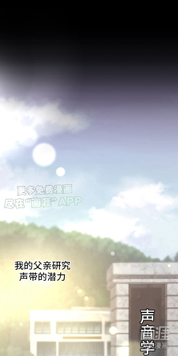 治愈的歌声 第15话 第0页