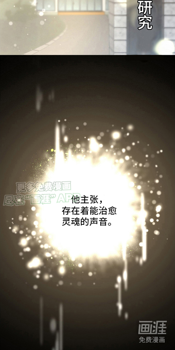 治愈的歌声 第15话 第1页