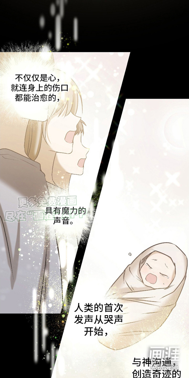 治愈的歌声 第15话 第2页