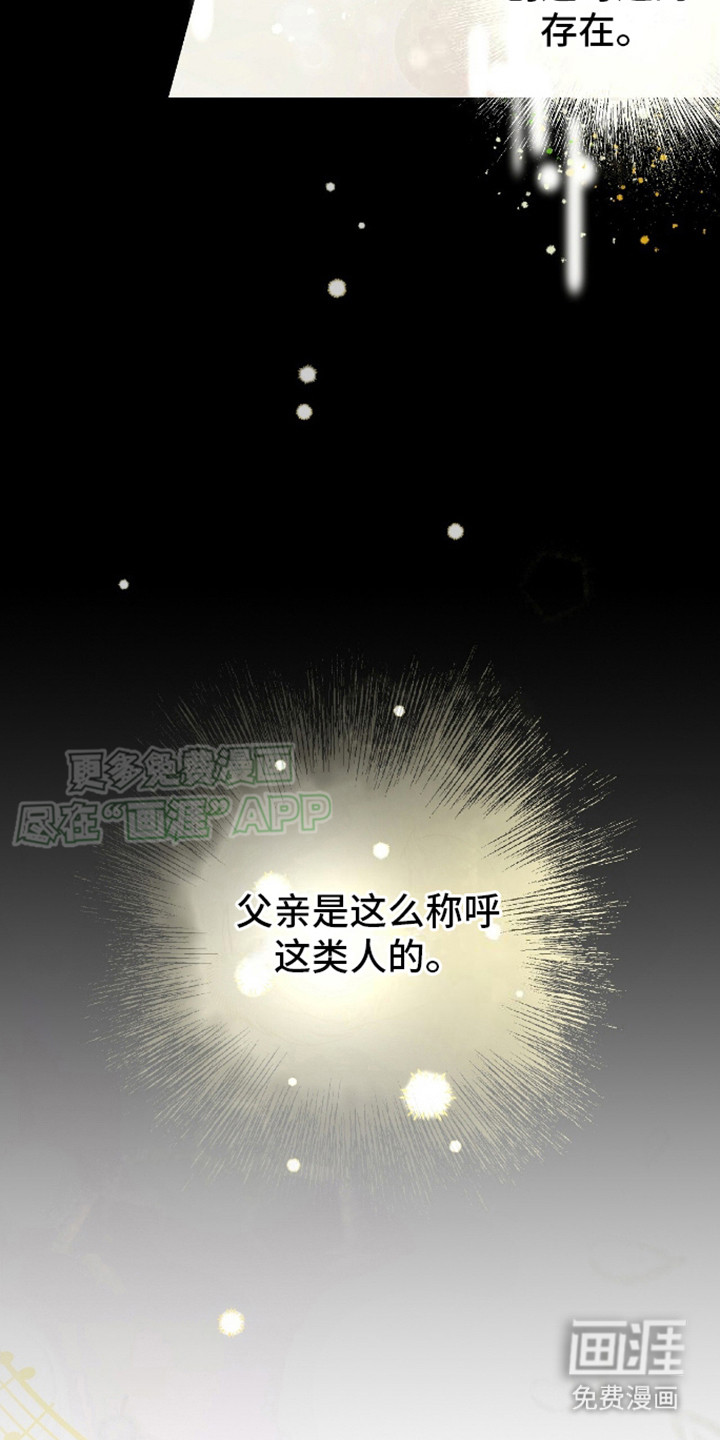 治愈的歌声 第15话 第3页