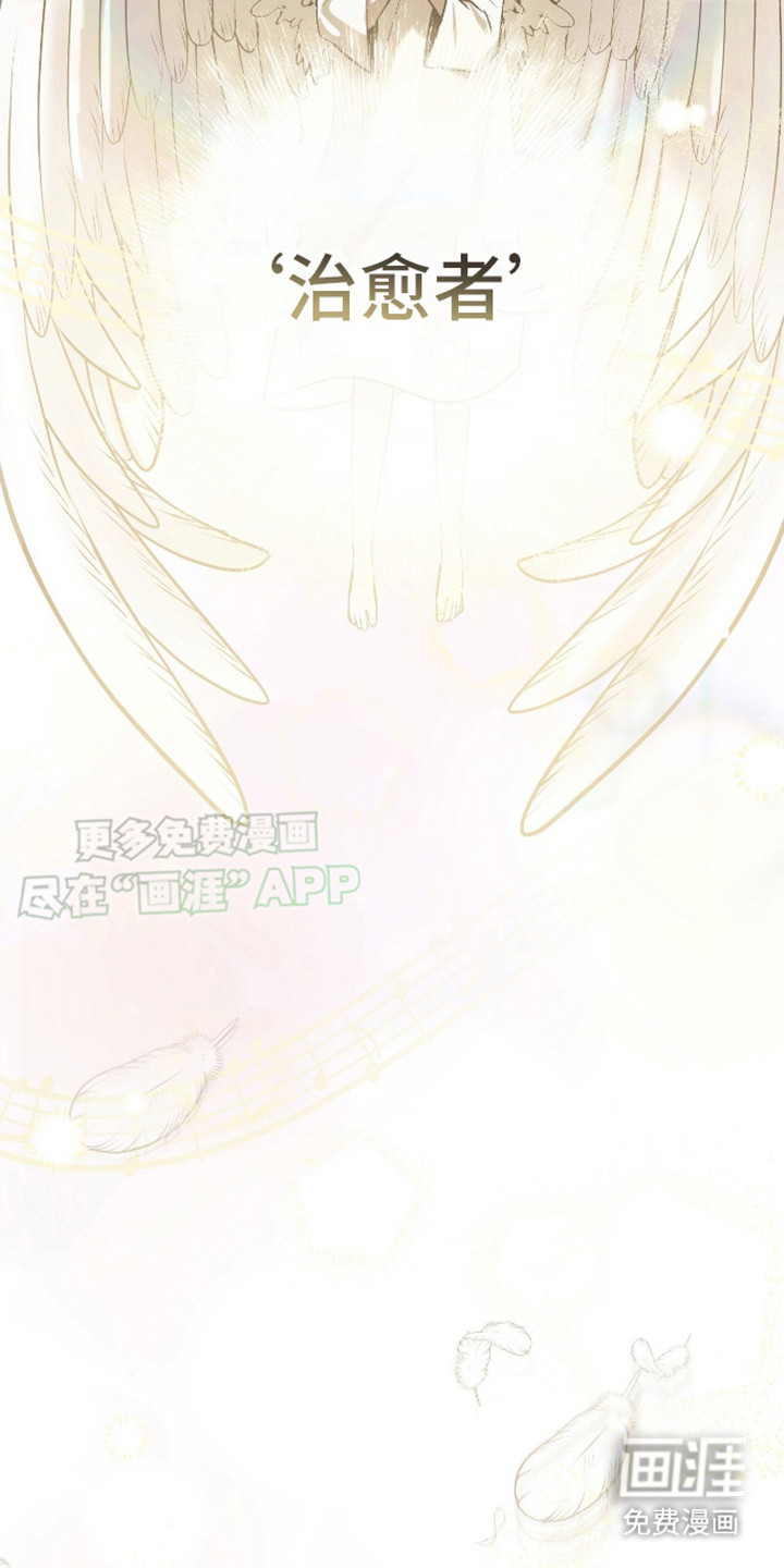 治愈的歌声 第15话 第5页