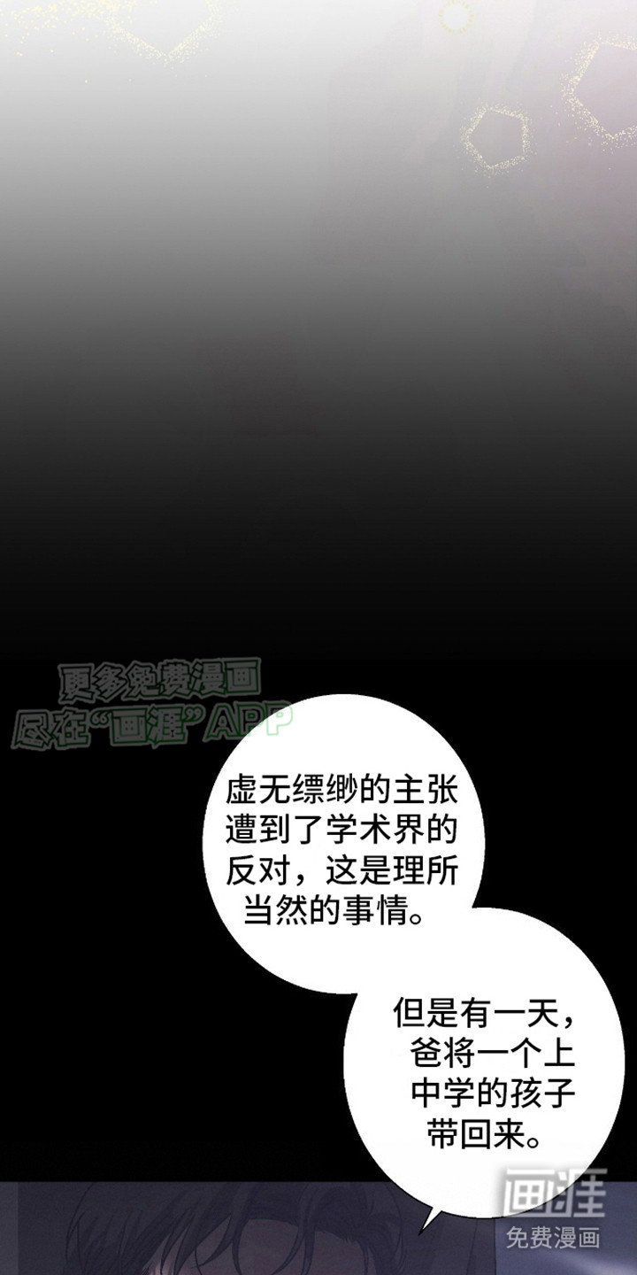 治愈的歌声 第15话 第7页