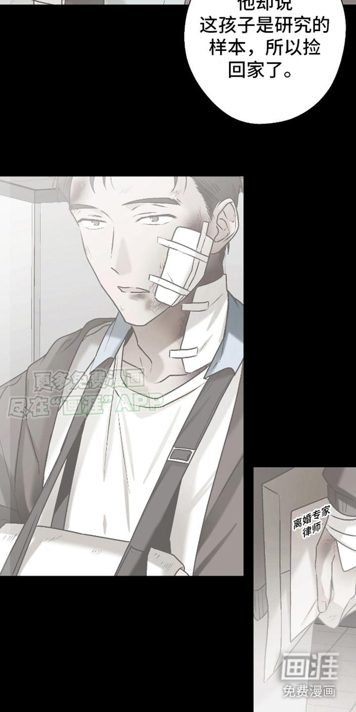 治愈的歌声 第15话 第9页