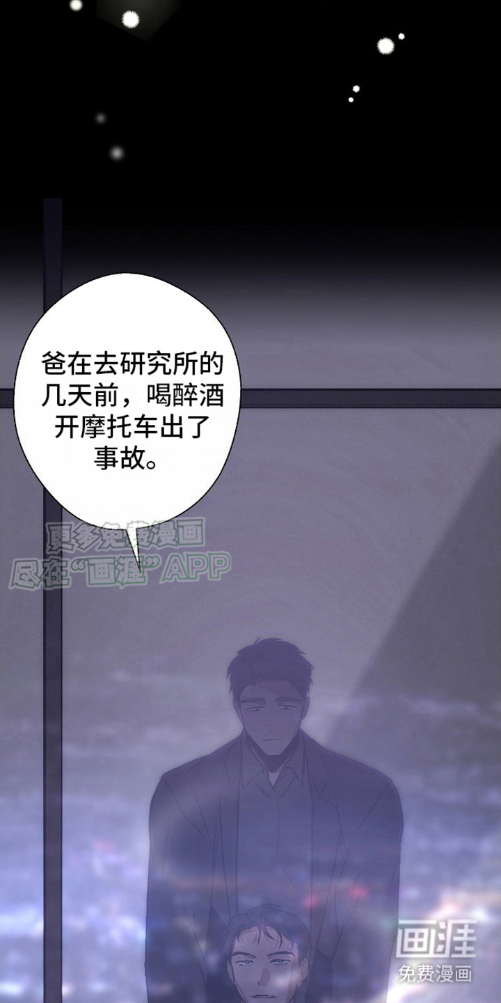 治愈的歌声 第15话 第13页