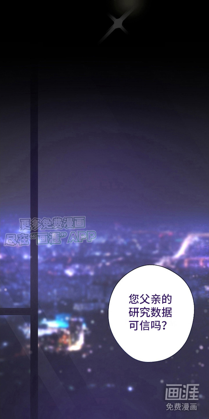 治愈的歌声 第15话 第17页