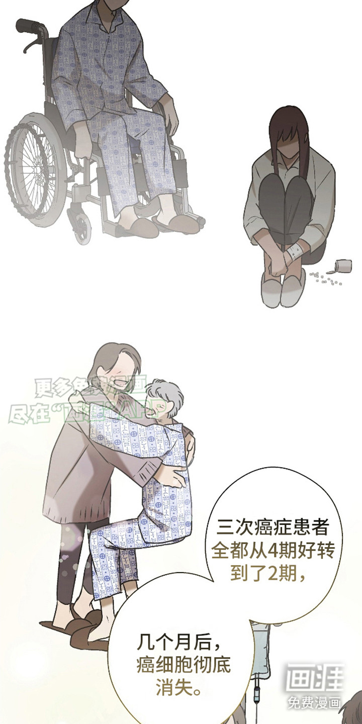 治愈的歌声 第15话 第20页