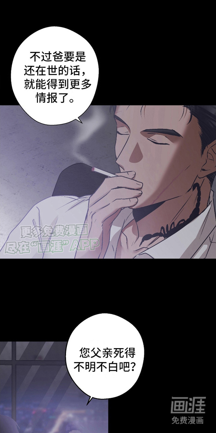 治愈的歌声 第16话 第0页