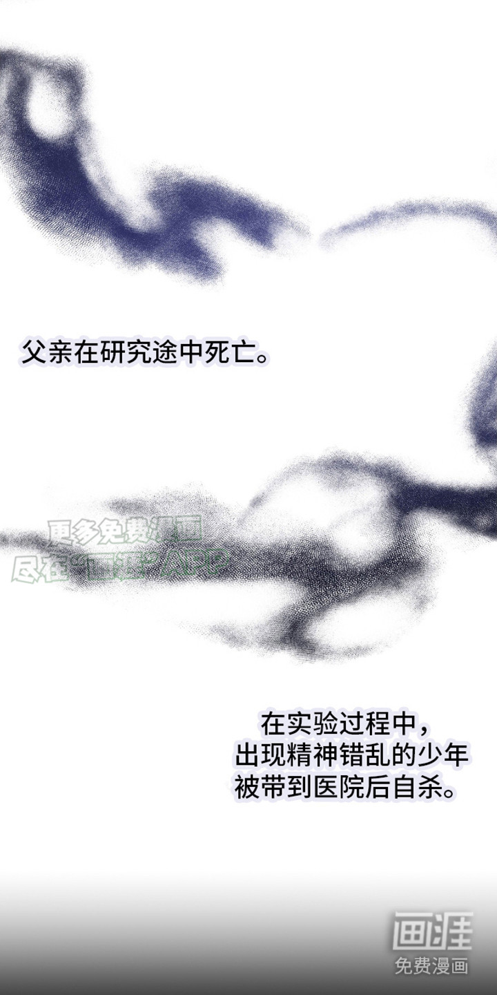 治愈的歌声 第16话 第2页