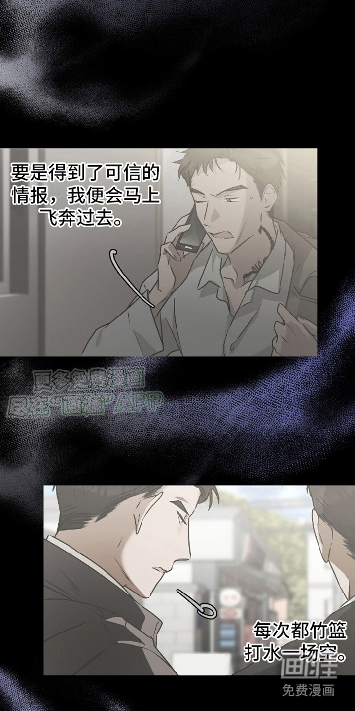 治愈的歌声 第16话 第4页