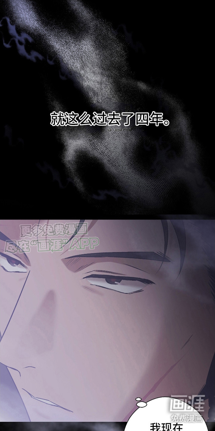 治愈的歌声 第16话 第5页