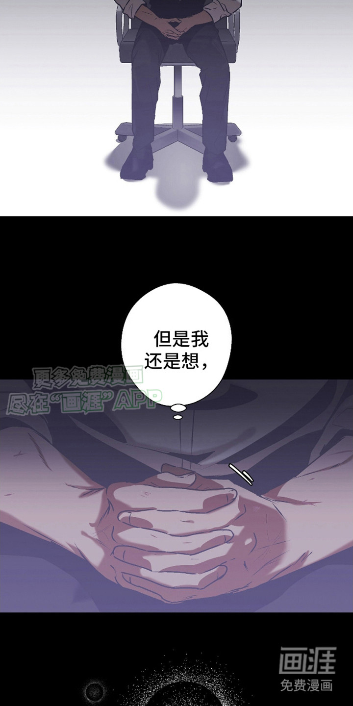 治愈的歌声 第16话 第7页