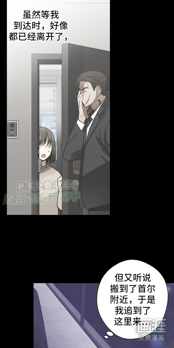 治愈的歌声 第16话 第10页