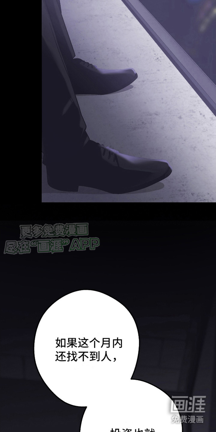 治愈的歌声 第16话 第11页