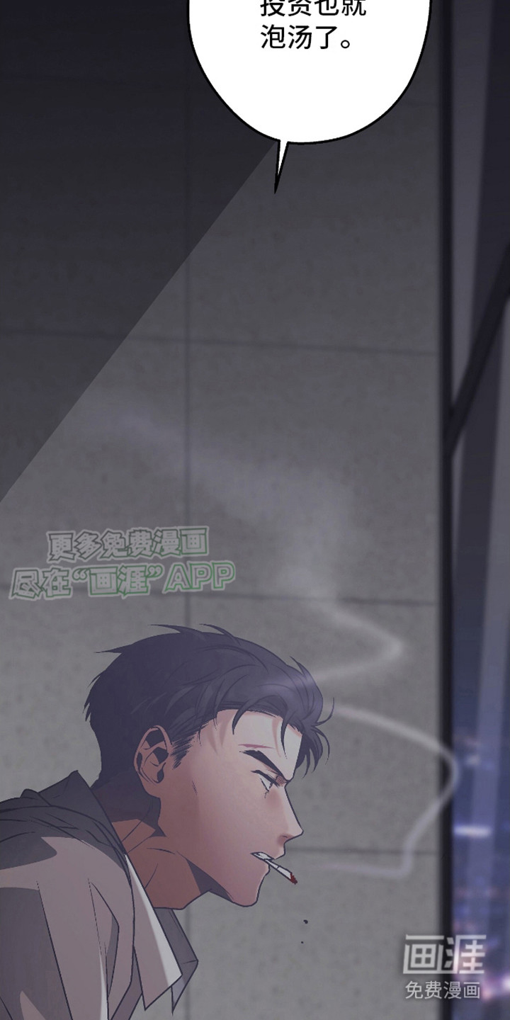 治愈的歌声 第16话 第12页