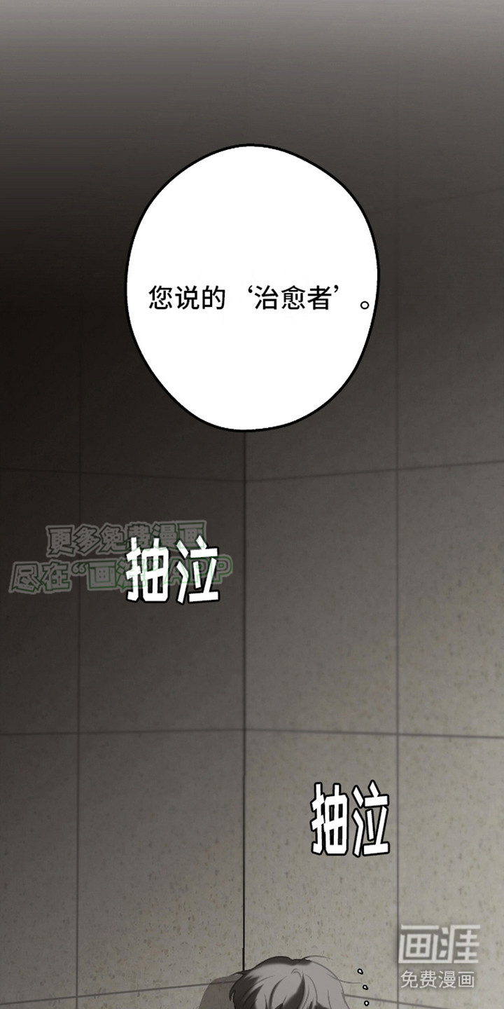 治愈的歌声 第16话 第19页