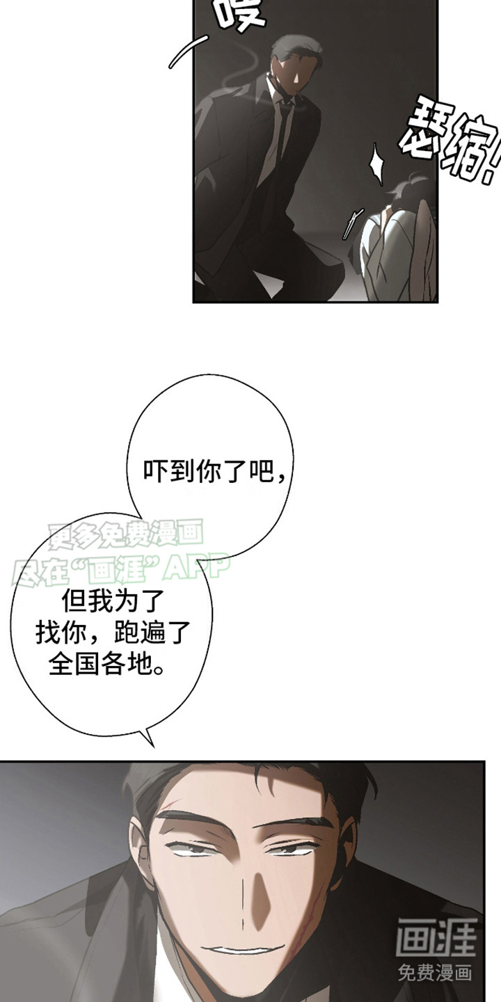 治愈的歌声 第16话 第21页