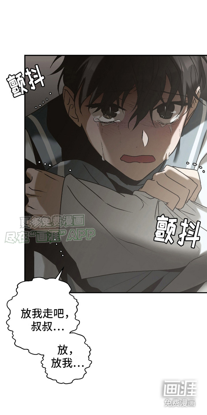 治愈的歌声 第17话 第0页